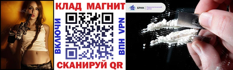 Где купить наркотики Новотроицк Cocaine МЕТАМФЕТАМИН Alpha-PVP ГАШ Мефедрон Конопля Амфетамин