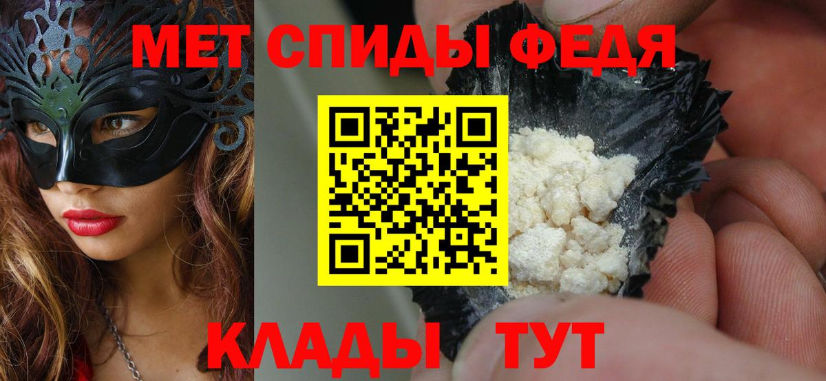 Amphetamine 98%  АМФ  Новотроицк  Вход с VPN 