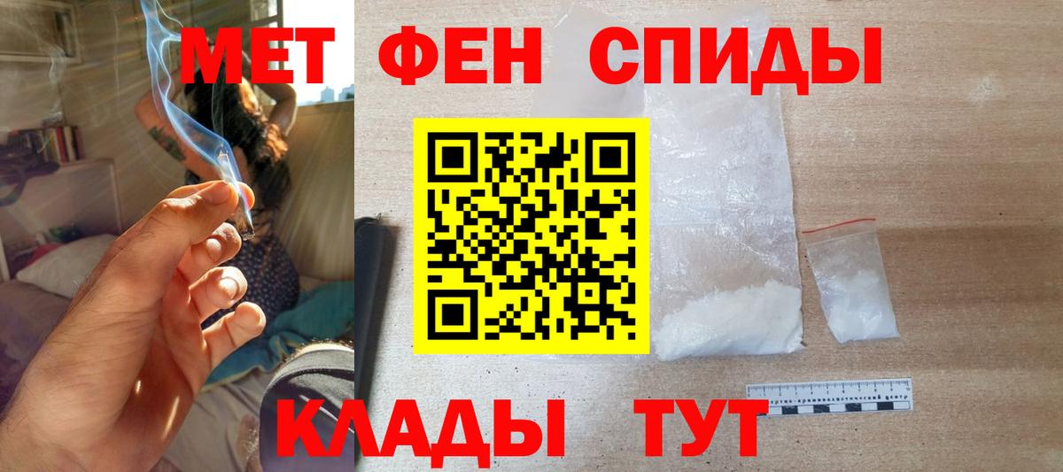 Новотроицк  Амфетамин VHQ  Вход с VPN 