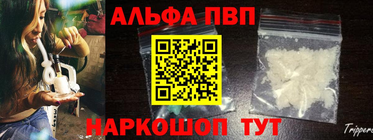 A PVP Соль Новотроицк