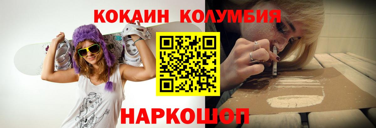 КОКАИН 98%  Cocaine Перу  Кокаин  Новотроицк  Вход с VPN 