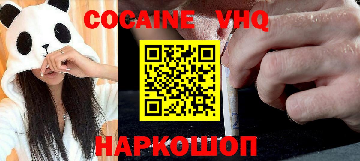 даркнет сайт  COCAIN Fish Scale  Вход с VPN  Новотроицк  Кокаин Колумбийский 