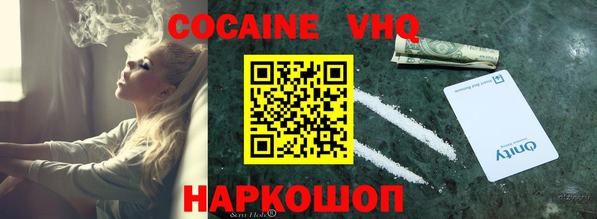 Cocaine Columbia Новотроицк