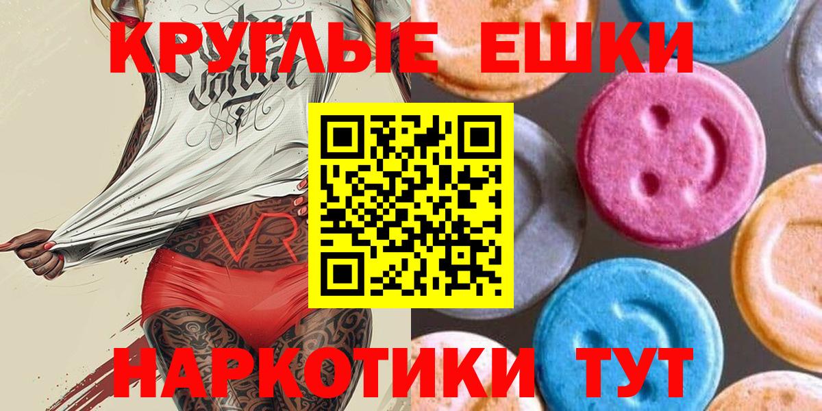 Новотроицк  ЭКСТАЗИ VHQ  Molly  Вход с VPN  ЭКСТАЗИ Punisher 