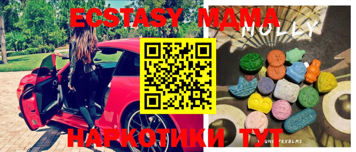 Экстази ешки Новотроицк