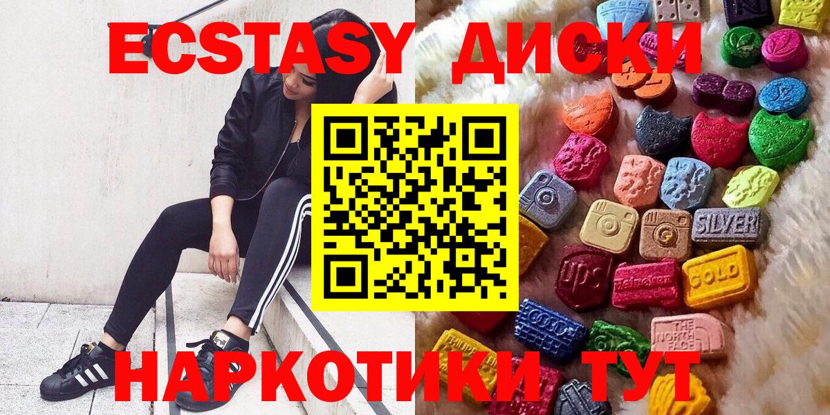 Ecstasy Cube  Вход с VPN  Новотроицк  ЭКСТАЗИ Punisher 