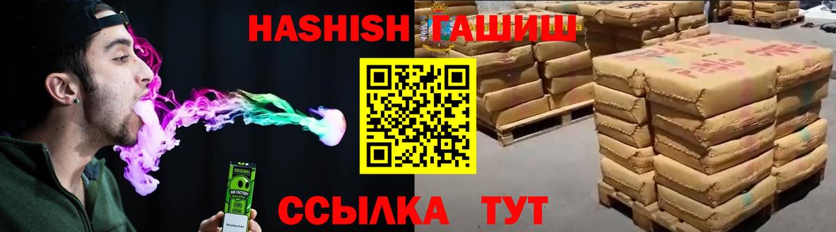 Гашиш VHQ  ГАШИШ  Новотроицк  Вход с VPN  ГАШИШ VHQ 