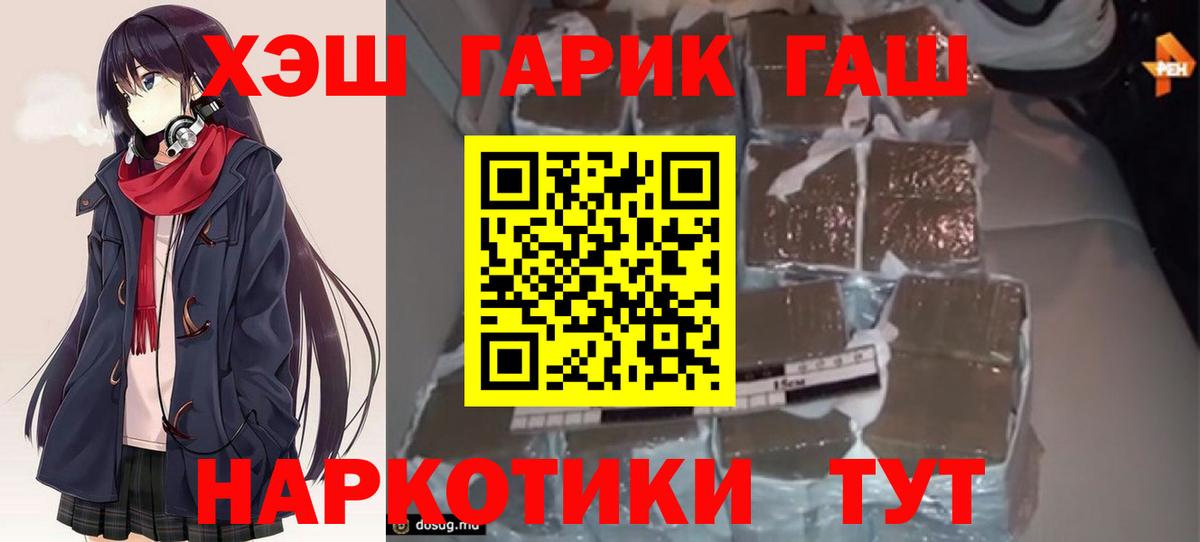 ГАШИШ гарик  Вход с VPN  Ляпка  ГАШ Изолятор  Новотроицк 