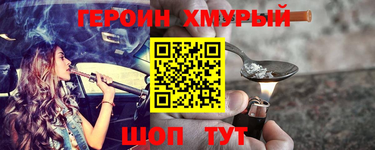 Героин афганец  ГЕРОИН  Новотроицк  Вход с VPN 