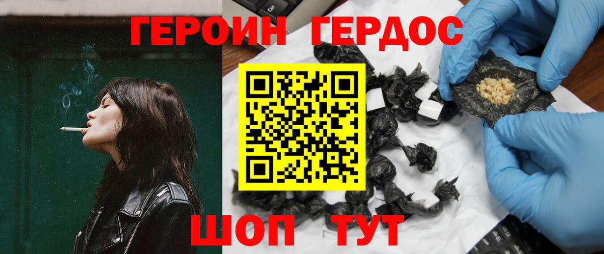 Новотроицк  Героин  Вход с VPN  ГЕРОИН VHQ 
