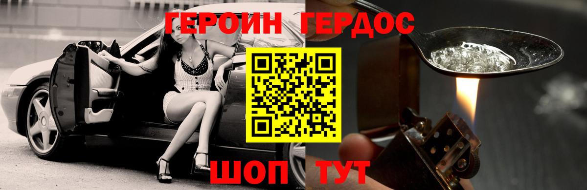 ГЕРОИН гречка Новотроицк