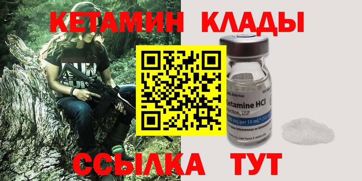 Новотроицк  Кетамин ketamine  МЕГА зеркало  Вход с VPN  Кетамин VHQ 