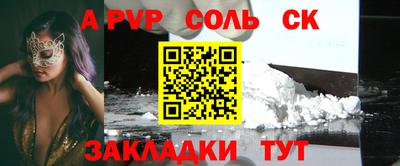 a pvp Пенза