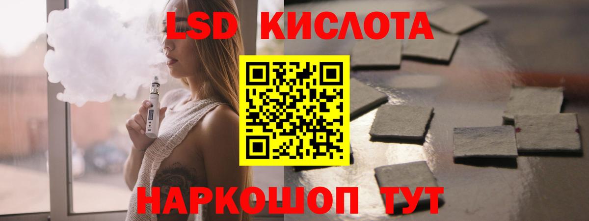 ЛСД экстази кислота  LSD-25 экстази ecstasy  Новотроицк  mega ССЫЛКА  Вход с VPN 