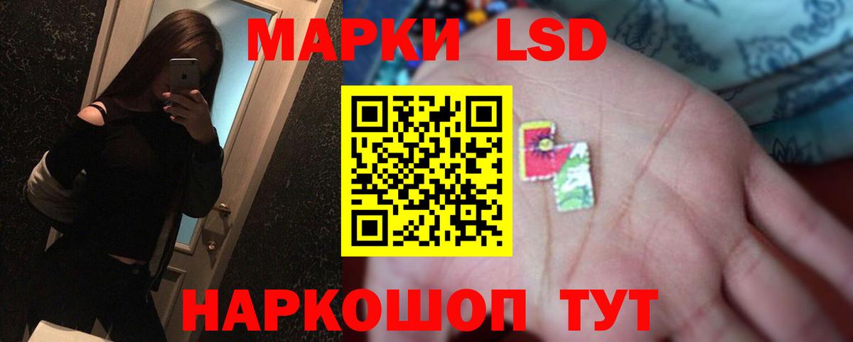 LSD-25 экстази кислота Новотроицк