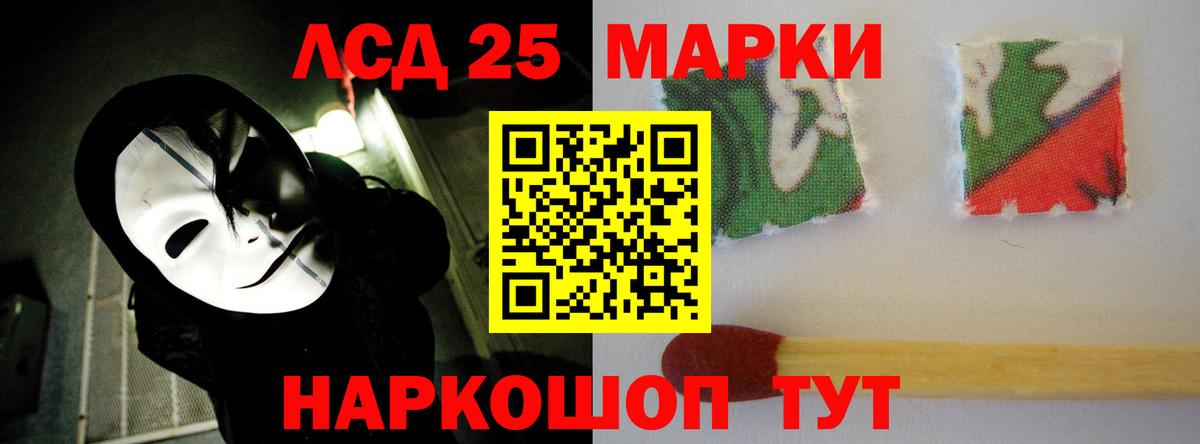 ЛСД экстази кислота  Лсд 25  LSD-25 экстази ecstasy  Новотроицк  Вход с VPN 