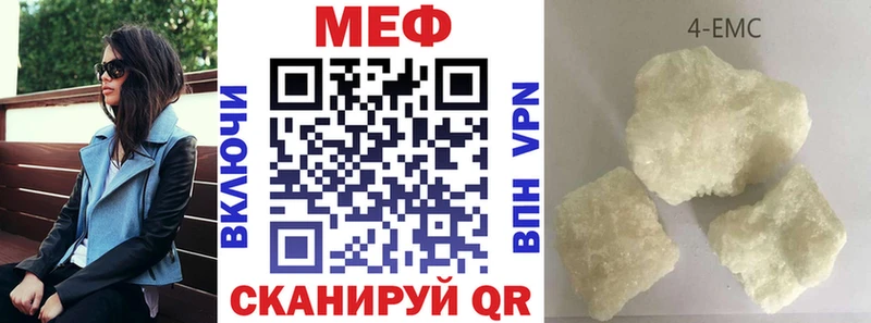 МЯУ-МЯУ 4 MMC  дарнет шоп  Новотроицк 