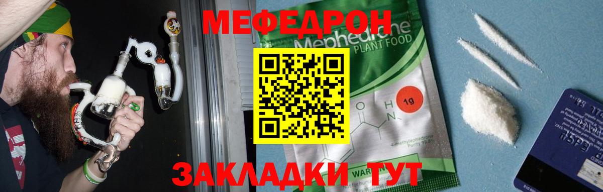 МЕФ Новотроицк