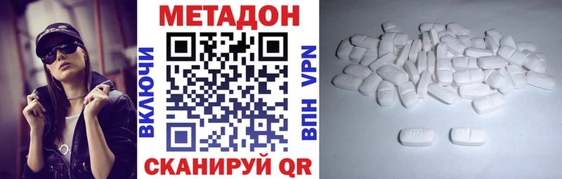 МЕТАДОН methadone  наркотики  Новотроицк 