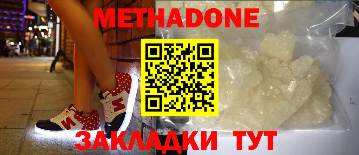 это формула    ссылки  Новотроицк  МЕТАДОН кристалл  Вход с VPN  Метадон белоснежный 