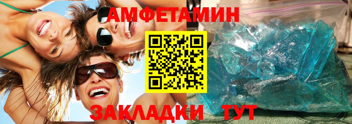 Новотроицк  МЕТАМФЕТАМИН  Вход с VPN  МЕТАМФЕТАМИН витя 