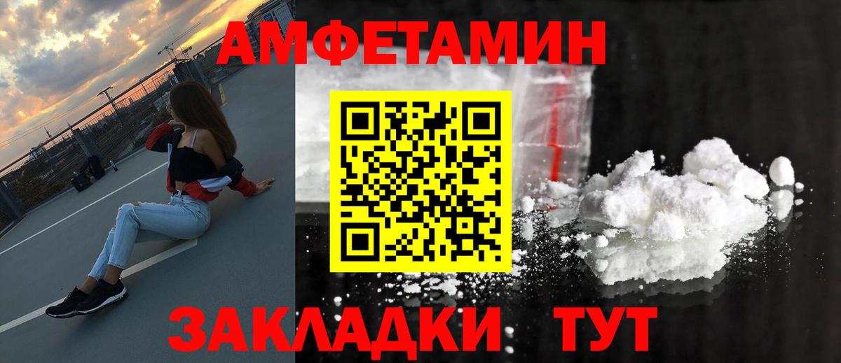 Новотроицк  МЕТАМФЕТАМИН мет  Вход с VPN 