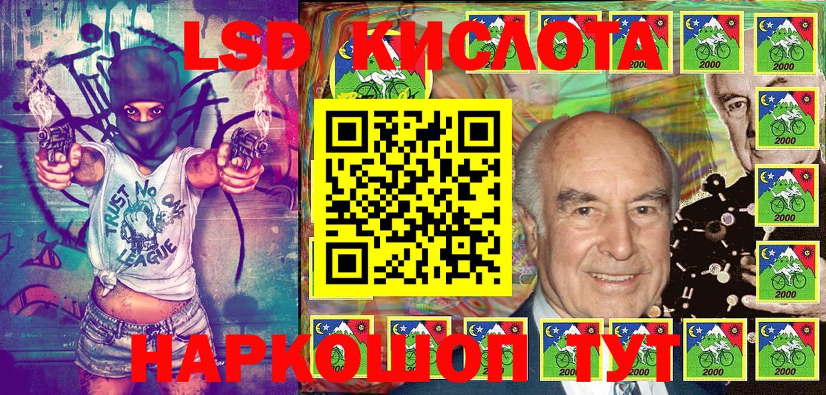 Новотроицк  Марки 25I-NBOMe  Вход с VPN  Наркотические марки 1,8мг  Наркотические марки 1,8мг 