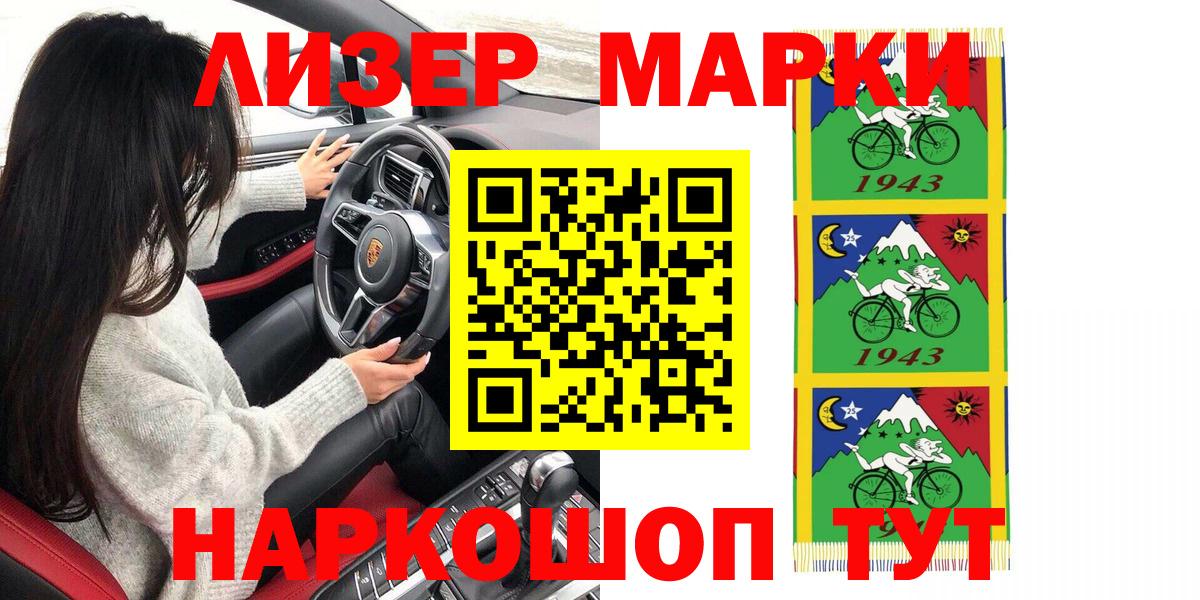 Марки N-bome 1,8мг  Вход с VPN  Новотроицк 