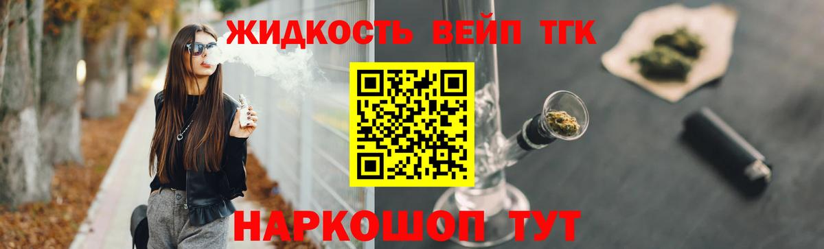 как найти   mega ТОР  Вход с VPN  Новотроицк  ТГК THC oil  Дистиллят ТГК Wax 